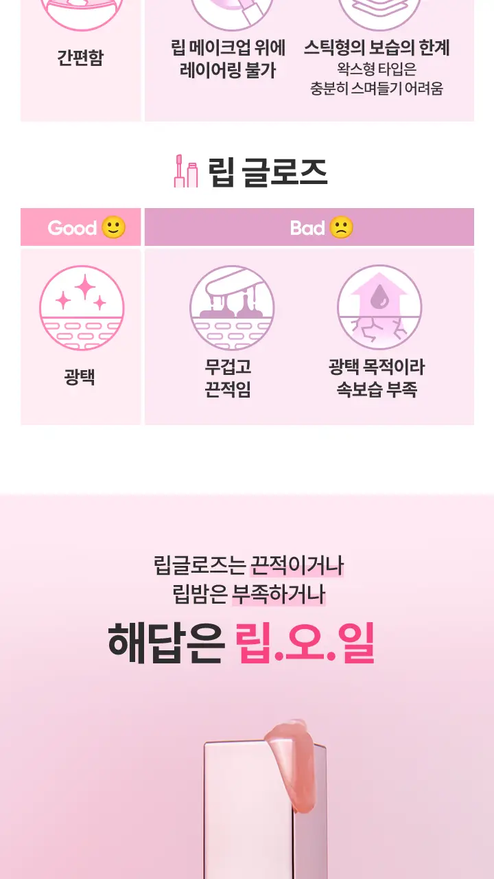 [24시간보습] 바닐라코 하이드레이팅 립 오일 7.5g 6종 (투명/컬러) 상세페이지 3